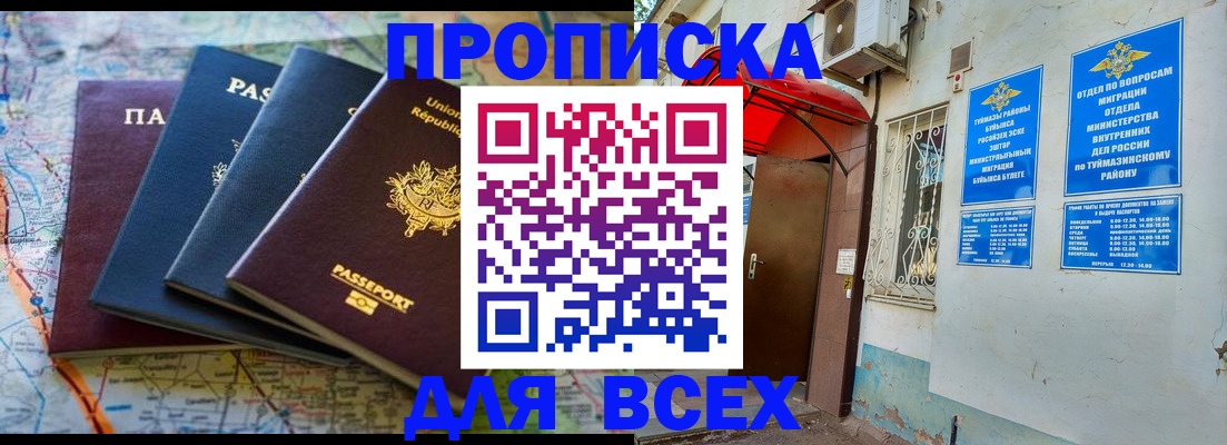 прописка регистрация в Ефремове