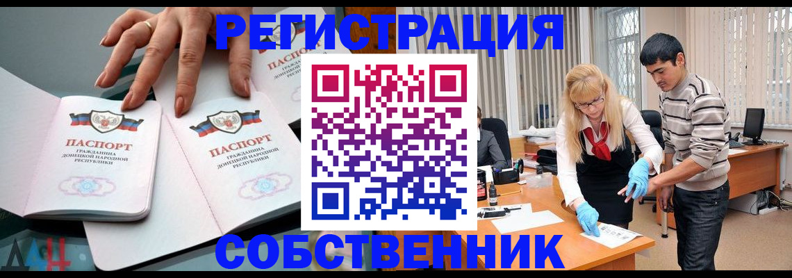 временная регистрация купить в Ефремове