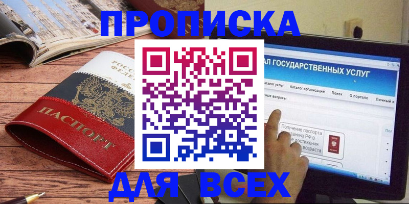 где прописаться в Ефремове