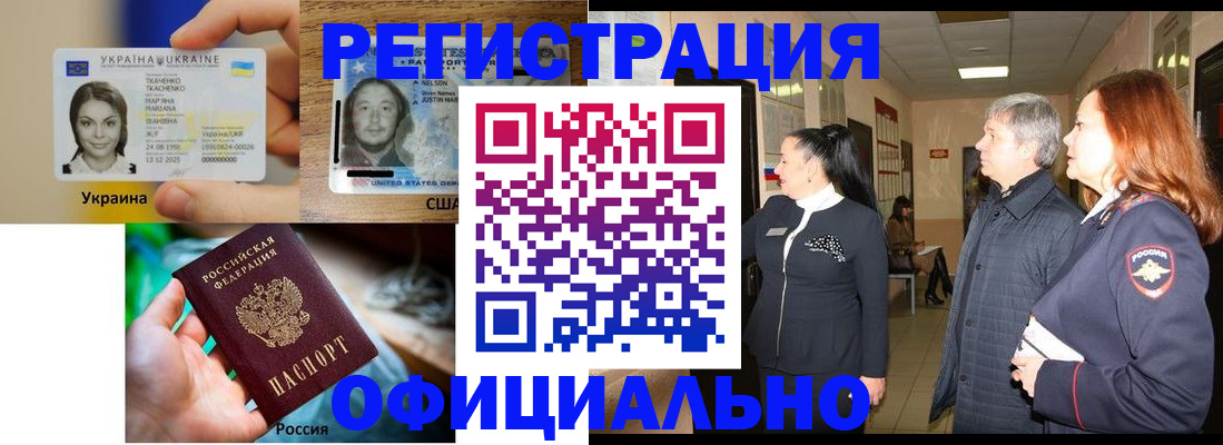 временная регистрация в Ефремове